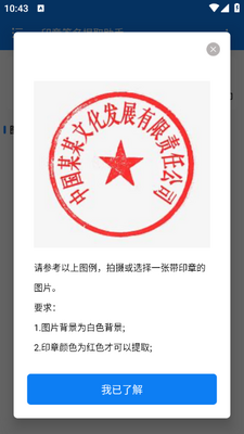 ӡ��ǩ����ȡ����app��ͼ2