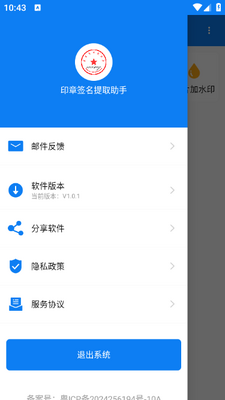 ӡ��ǩ����ȡ����app��ͼ3