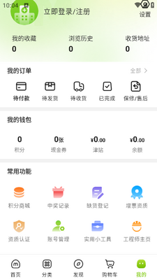 ÷����app��ͼ3