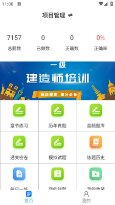 һ������ʦ�����app��ͼ1