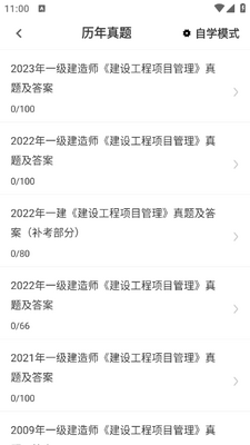 һ������ʦ�����app��ͼ2
