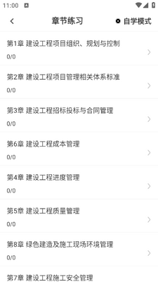 һ������ʦ�����app��ͼ0