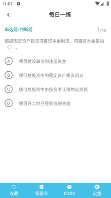 һ������ʦ�����app��ͼ3