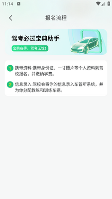 驾考必过宝典app截图1