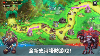��������ս5����(Kingdom Rush 5 Alliance)��ͼ3