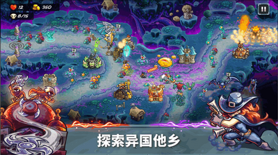 ��������ս5����(Kingdom Rush 5 Alliance)��ͼ2