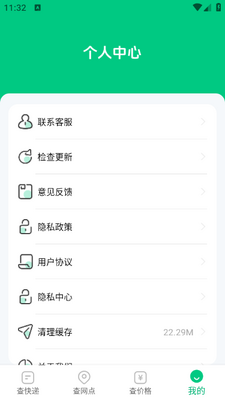 ���101app��ͼ5
