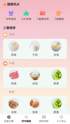 �ʱ����app��ͼ3