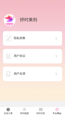 �ʱ����app��ͼ2