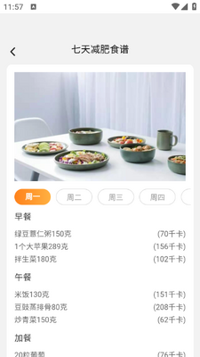 �ʱ����app��ͼ4