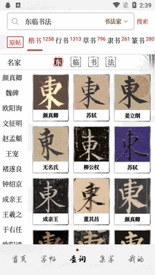 �����鷨����app�ٷ����ͼ2