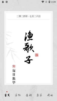 �����鷨����app�ٷ����ͼ3