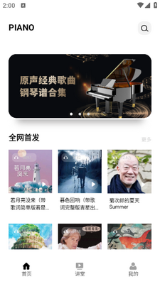 ���Ӹ��ٽ�ѧapp��ͼ4