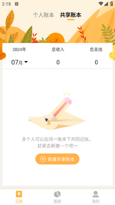 С�����˱�app��ͼ3