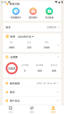 С�����˱�app��ͼ4