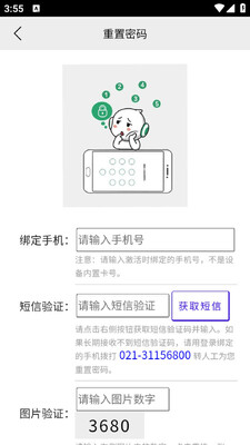 摩羯星GPS手机客户端截图0