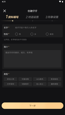 ����Wow app�ٷ����ͼ1