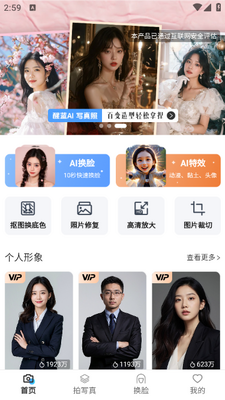 ����AI app��ͼ1