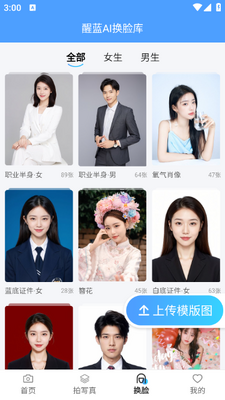 ����AI app��ͼ3