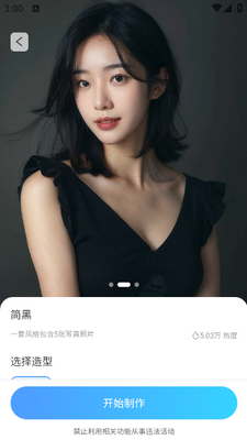 ����AI app��ͼ2