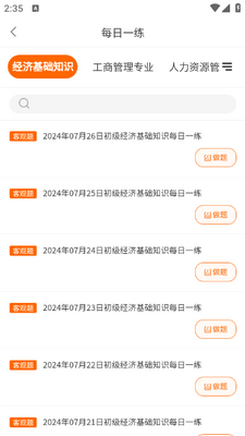 ����ʦ���������app��ͼ2