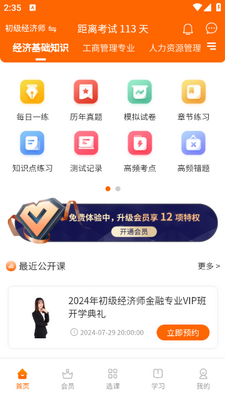 ����ʦ���������app��ͼ1