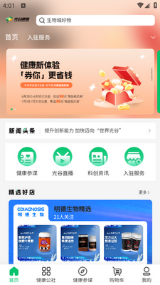 ��ȿ���app��ͼ0