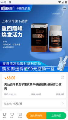 ��ȿ���app��ͼ3
