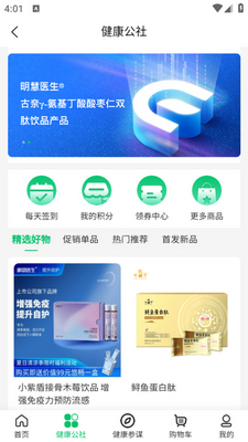 ��ȿ���app��ͼ1