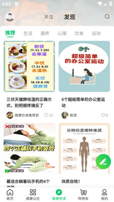 ��ȿ���app��ͼ2