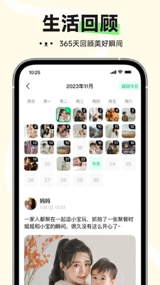С����app��ͼ2