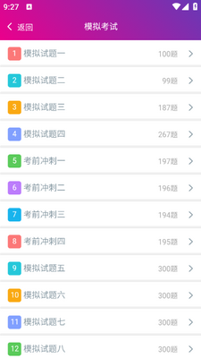 ���ڿƸ߼�ְ�������app��ͼ1