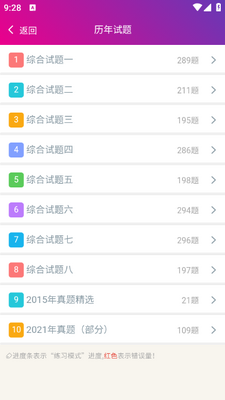 ���ڿƸ߼�ְ�������app��ͼ3