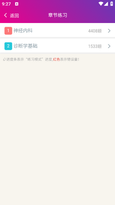 ���ڿƸ߼�ְ�������app��ͼ2