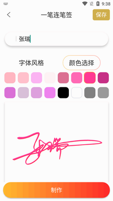 ����ǩ�����������app��Ѱ��ͼ1