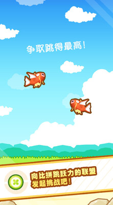 宝可梦跳跃吧鲤鱼王截图1