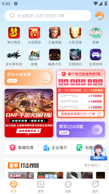 ������app��ͼ3