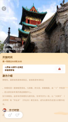 ����ʱ��app��ͼ1