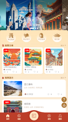 ����ʱ��app��ͼ2