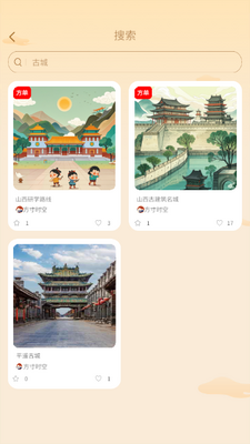 ����ʱ��app��ͼ3