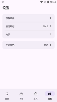 乱七八糟工具箱软件截图1