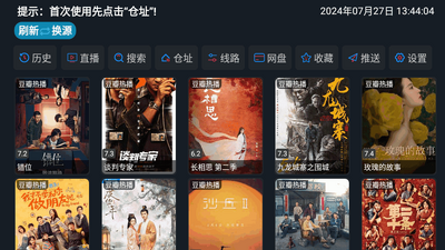 ����Ӱ��tv����������׿���ͼ3