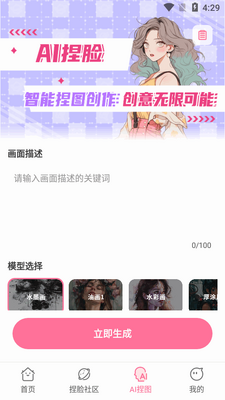 ����Ԫ����app���°��ͼ3