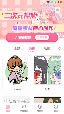����Ԫ����app���°��ͼ5