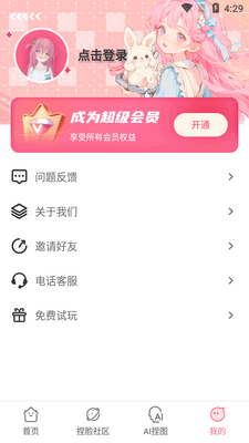 ����Ԫ����app���°��ͼ2