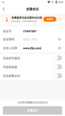 Ѷ�ɻ���app���°��ͼ1