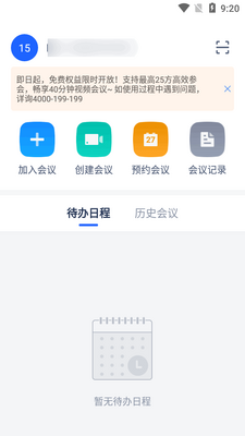 Ѷ�ɻ���app���°��ͼ2