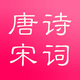 ��ʫ���δ�app��׿��v5.2.0 �ֻ��°�