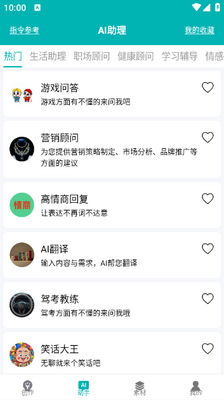 �İ����ɴ�ʦapp��ͼ2