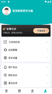 �İ����ɴ�ʦapp��ͼ3
